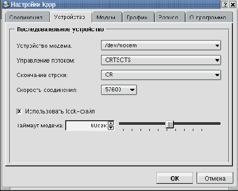 Основы работы в ОС Linux