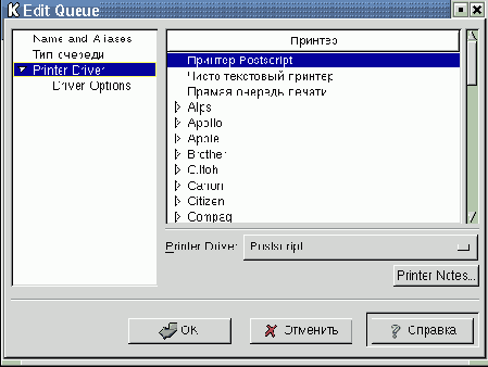 Основы работы в ОС Linux