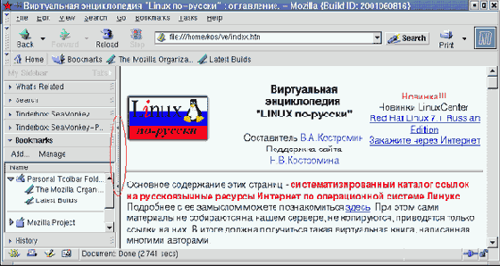Основы работы в ОС Linux