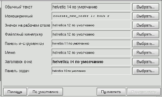 Основы работы в ОС Linux