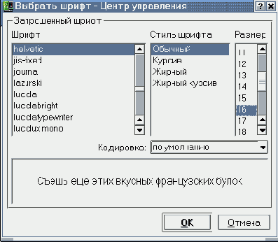 Основы работы в ОС Linux