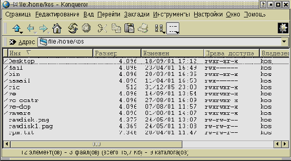 Основы работы в ОС Linux