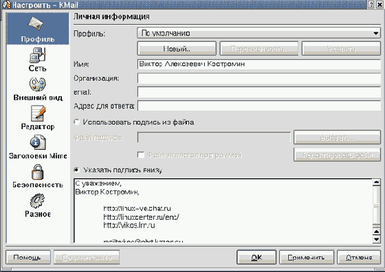 Основы работы в ОС Linux