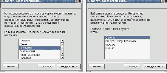 Основы работы в ОС Linux