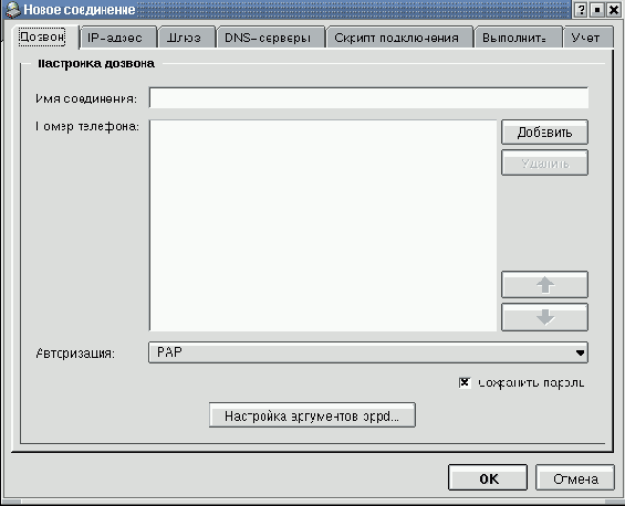 Основы работы в ОС Linux