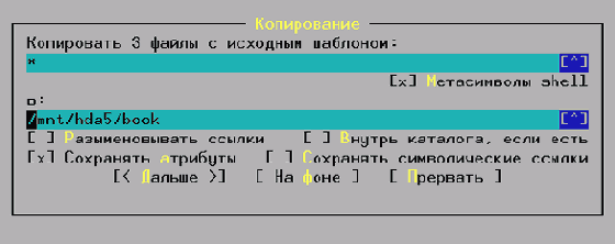 Основы работы в ОС Linux