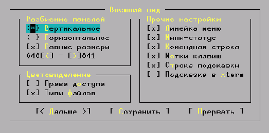 Основы работы в ОС Linux