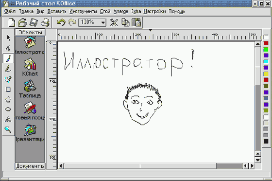 Основы работы в ОС Linux