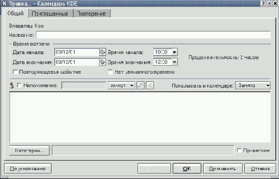 Основы работы в ОС Linux