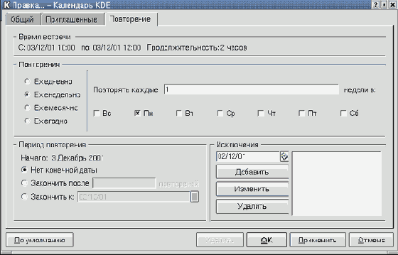 Основы работы в ОС Linux