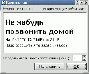 Основы работы в ОС Linux