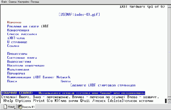 Основы работы в ОС Linux