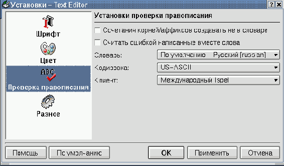 Основы работы в ОС Linux