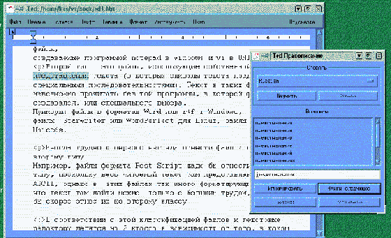 Основы работы в ОС Linux