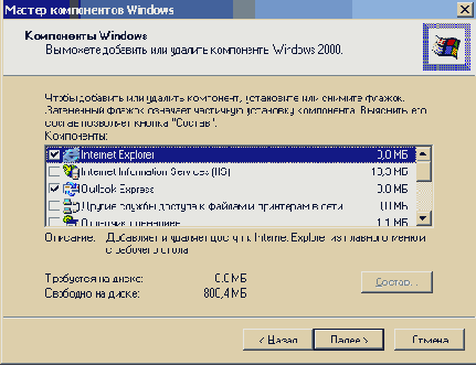  
<p>  , ,        
Windows 2000,   .     
  ,    
    ,      
 Windows 2000,    .<br>
  -       ,
       . ,   
         
.<br>
       Windows 2000 Professional,
a Windows 2000 Server,      
 .