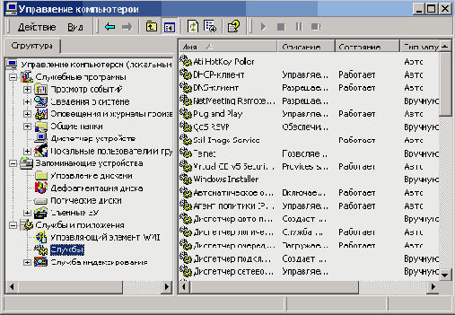  
<p>  , ,        
Windows 2000,   .     
  ,    
    ,      
 Windows 2000,    .<br>
  -       ,
       . ,   
         
.<br>
       Windows 2000 Professional,
a Windows 2000 Server,      
 .