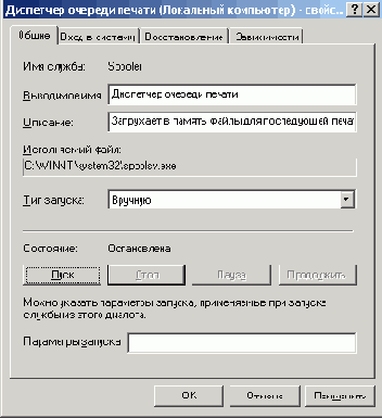  
<p>  , ,        
Windows 2000,   .     
  ,    
    ,      
 Windows 2000,    .<br>
  -       ,
       . ,   
         
.<br>
       Windows 2000 Professional,
a Windows 2000 Server,      
 .